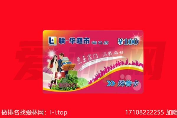 宿迁回收购物卡